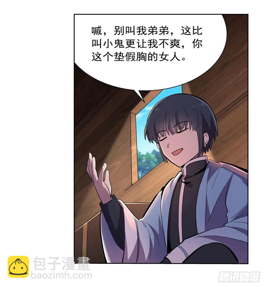 第195话 血族秘宝(1/2)-第198话