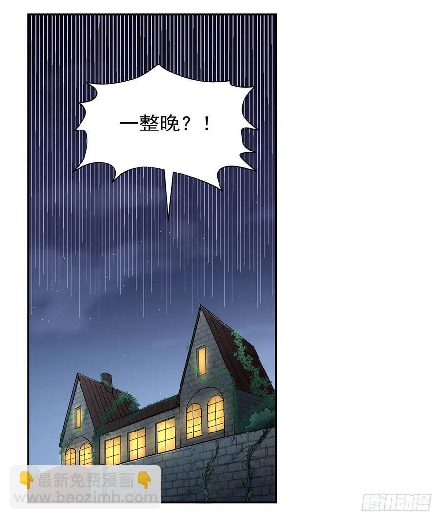 第197话 午夜密语(1/2)-第200话