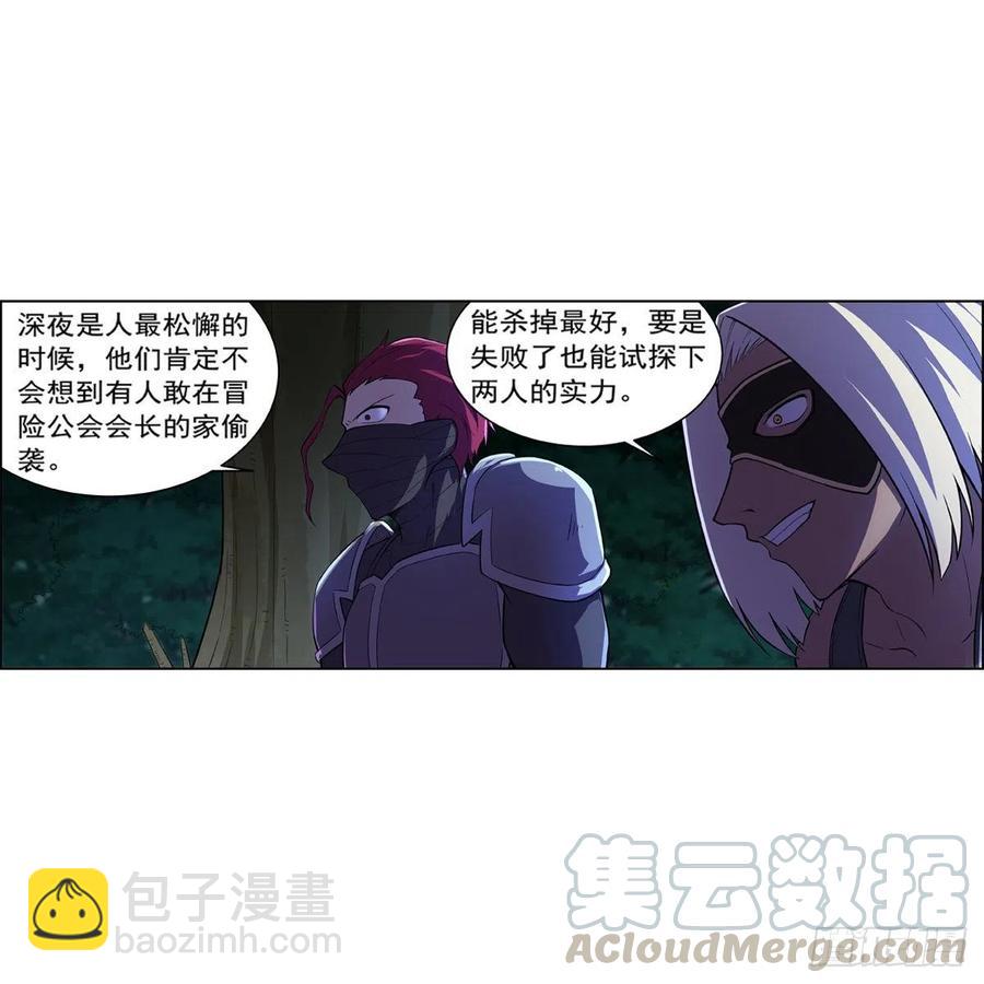 第197话 午夜密语(1/2)-第200话