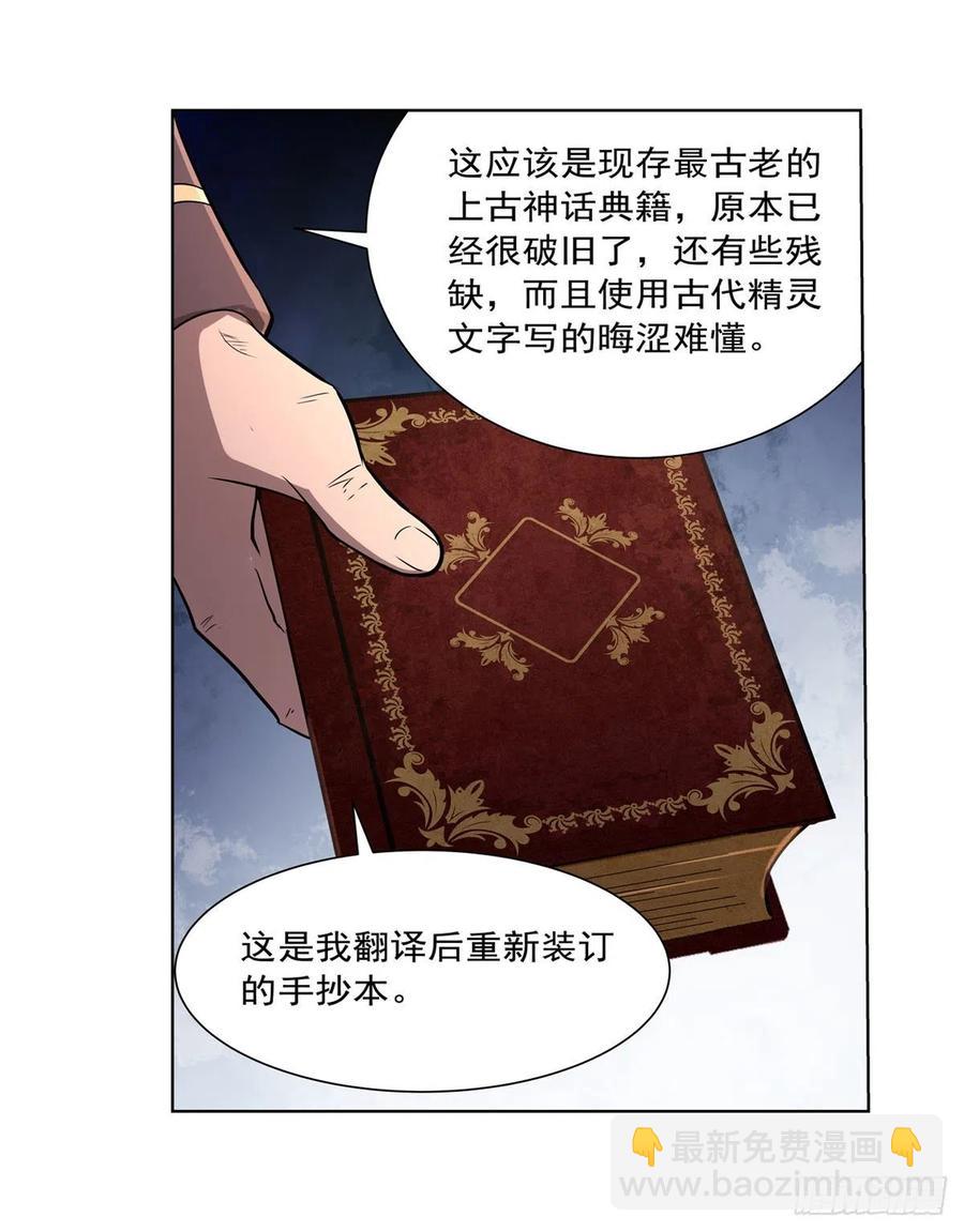 第197话 午夜密语(1/2)-第200话