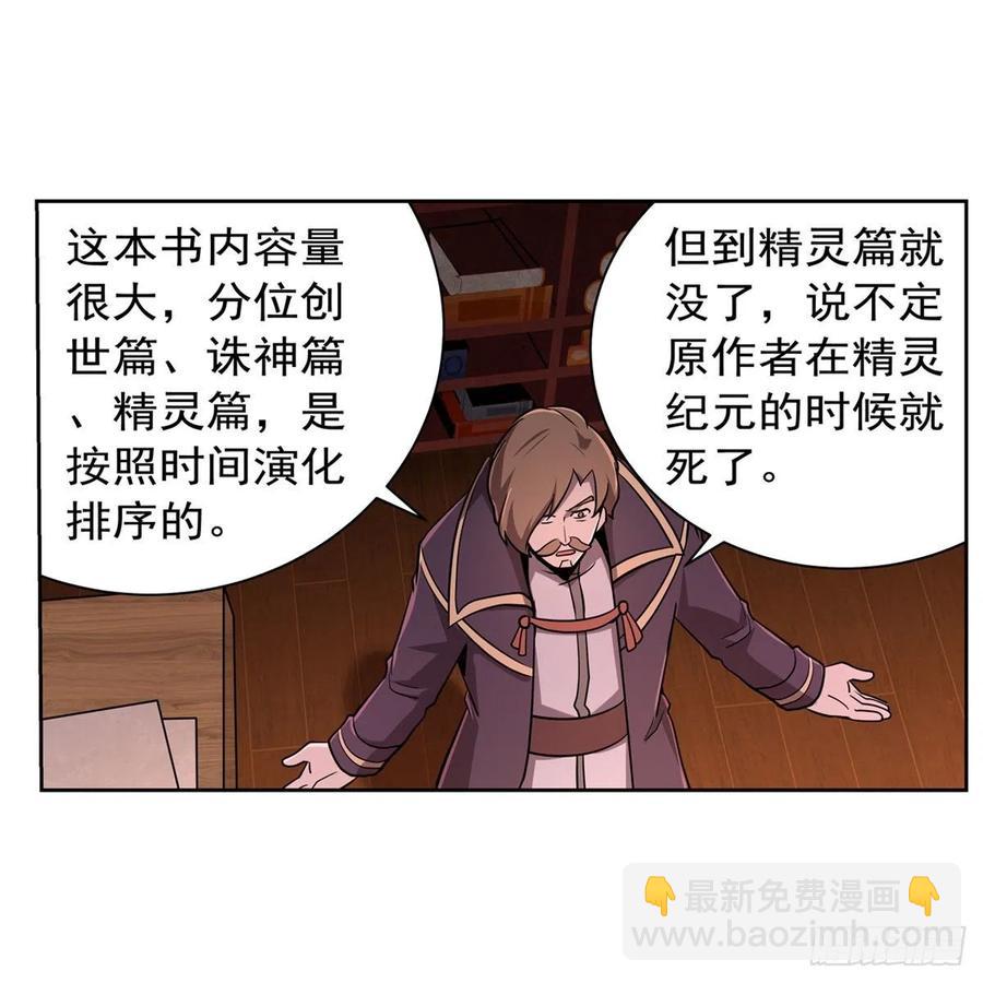 第197话 午夜密语(1/2)-第200话