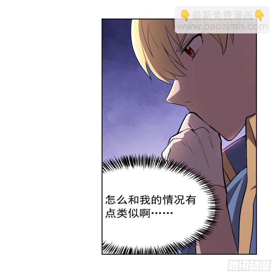第197话 午夜密语(1/2)-第200话