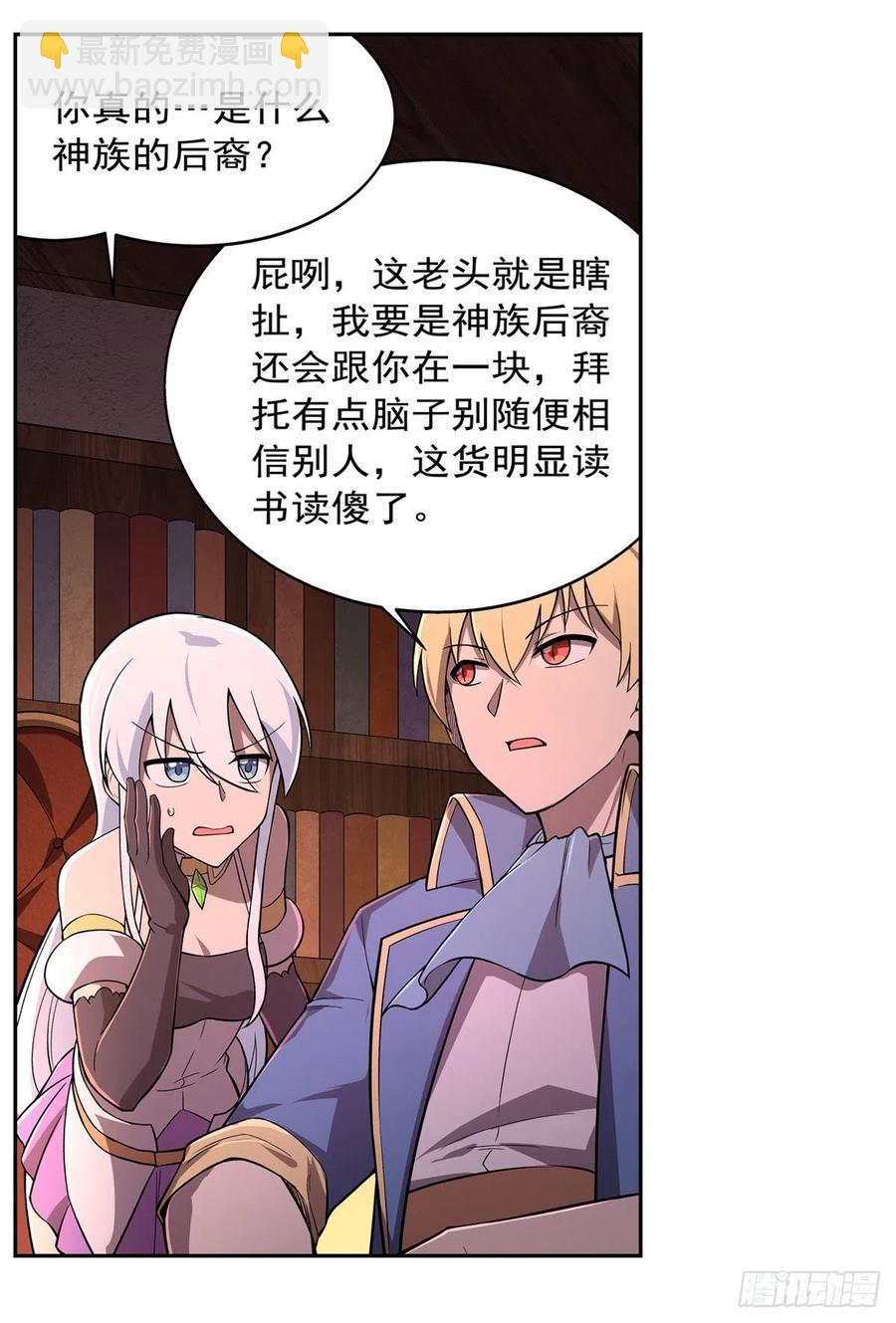 第197话 午夜密语(1/2)-第200话