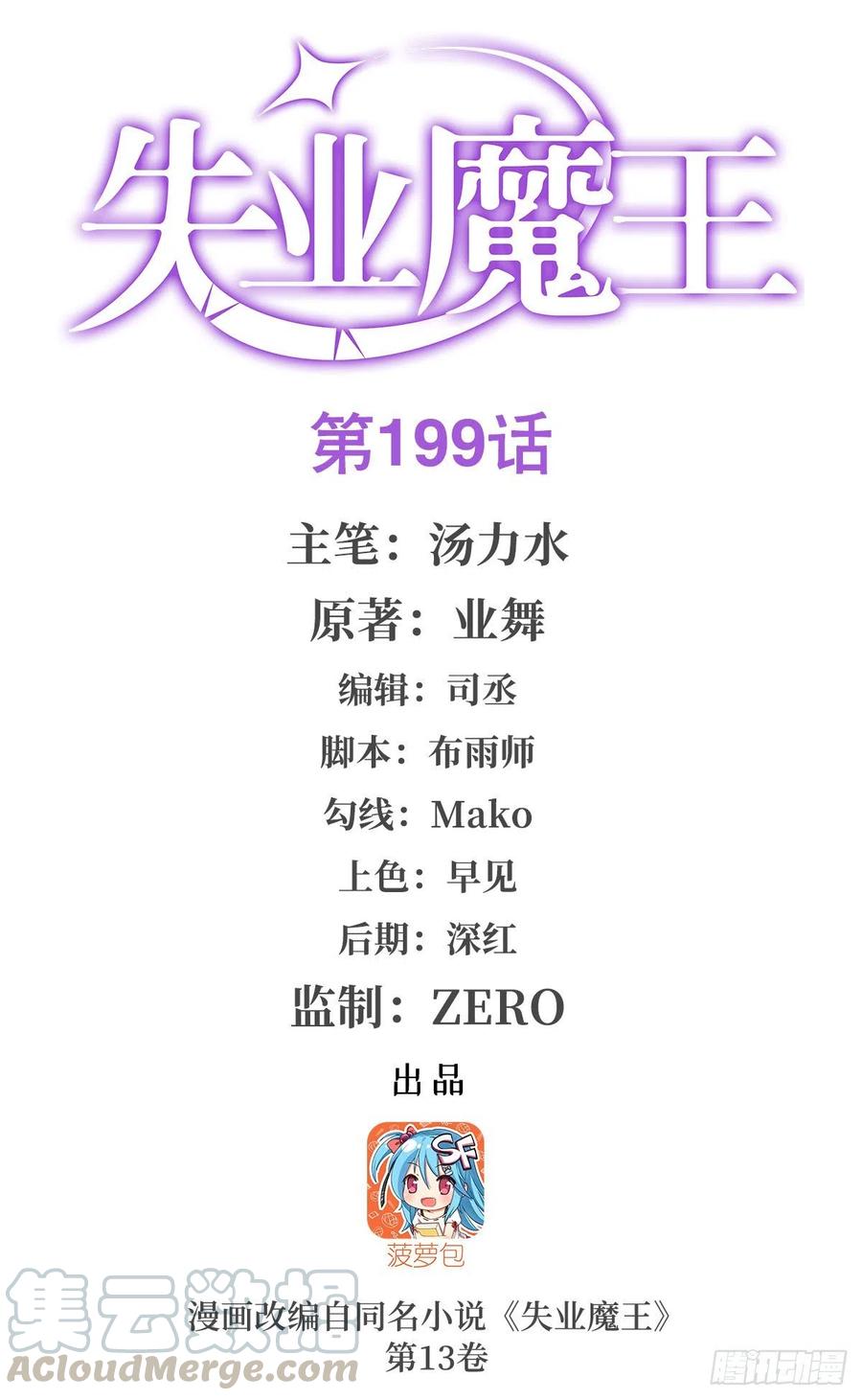 第199话 第一支舞(1/2)-第202话