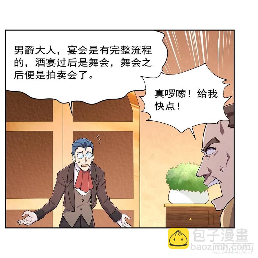 第199话 第一支舞(1/2)-第202话