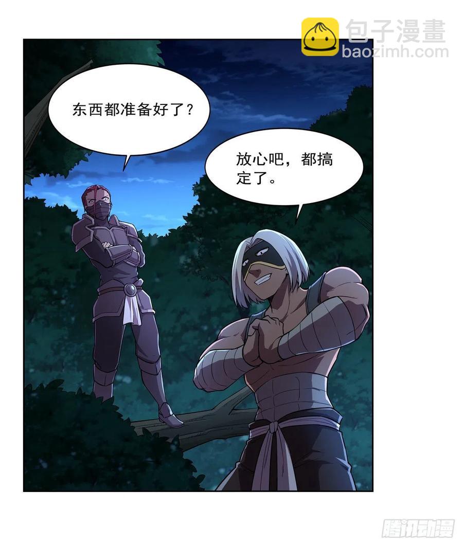 第199话 第一支舞(1/2)-第202话
