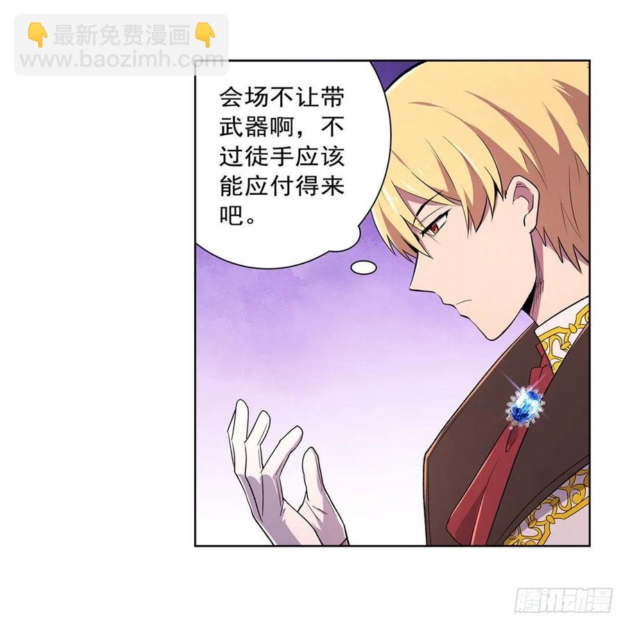 第199话 第一支舞(1/2)-第202话