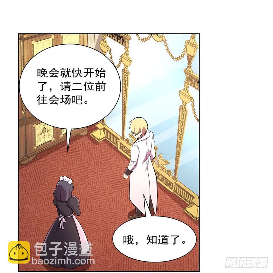 第199话 第一支舞(1/2)-第202话