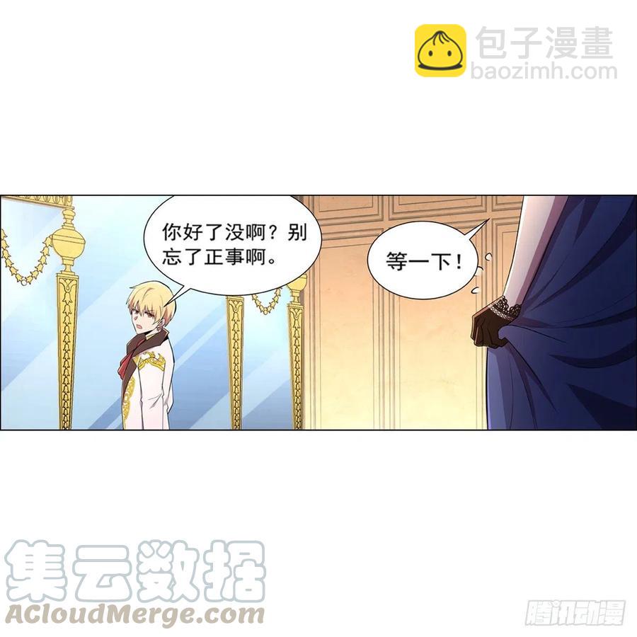 第199话 第一支舞(1/2)-第202话
