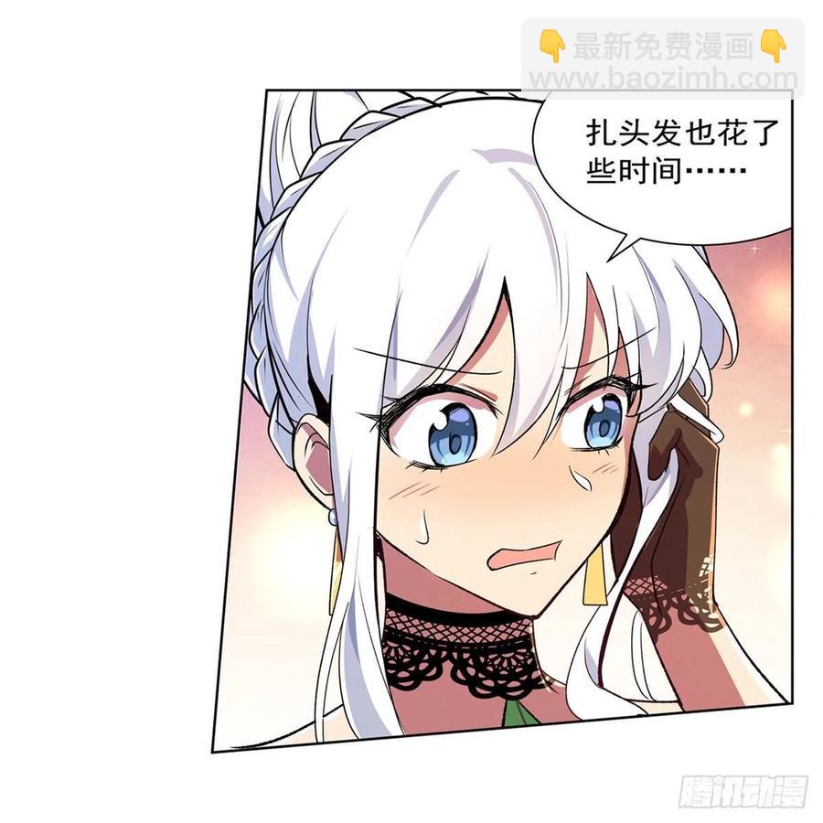 第199话 第一支舞(1/2)-第202话