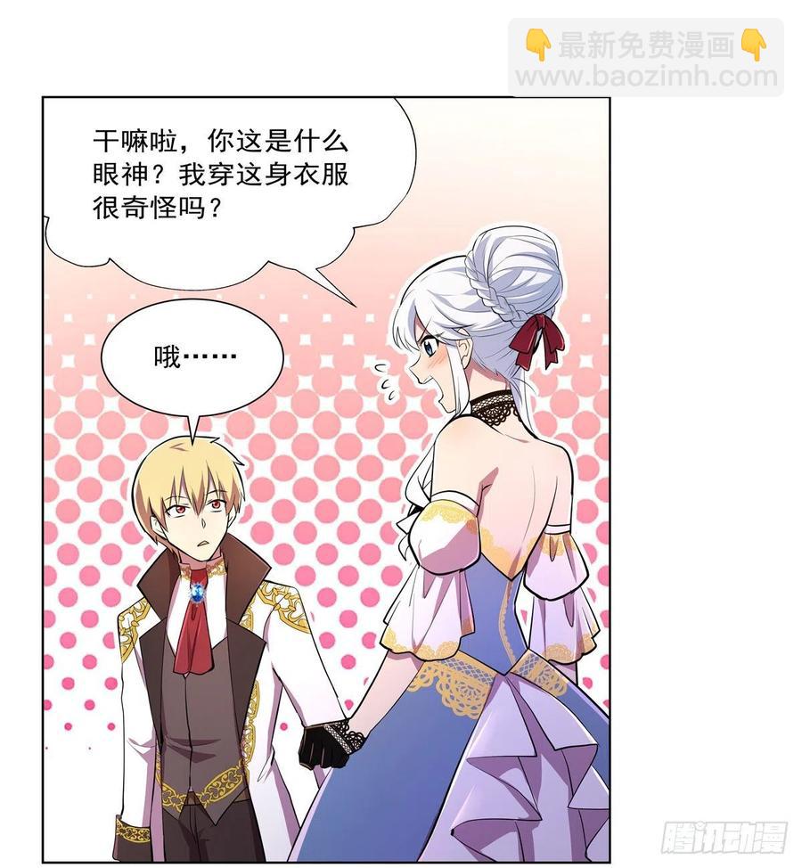 第199话 第一支舞(1/2)-第202话