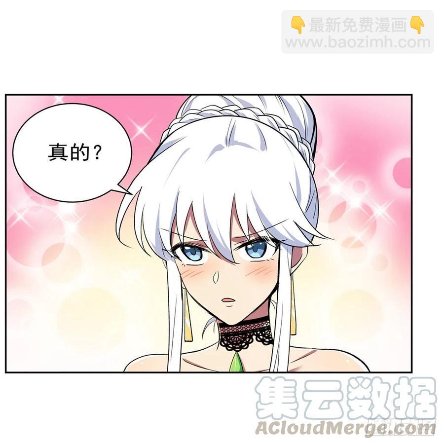 第199话 第一支舞(1/2)-第202话