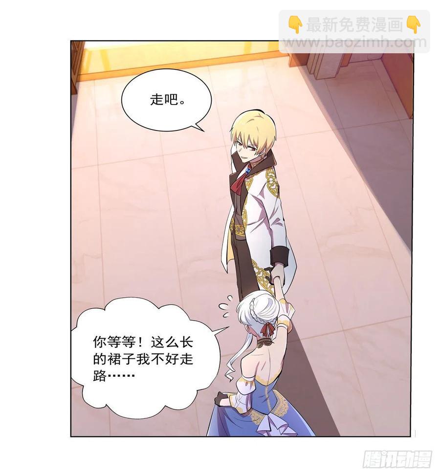 第199话 第一支舞(1/2)-第202话