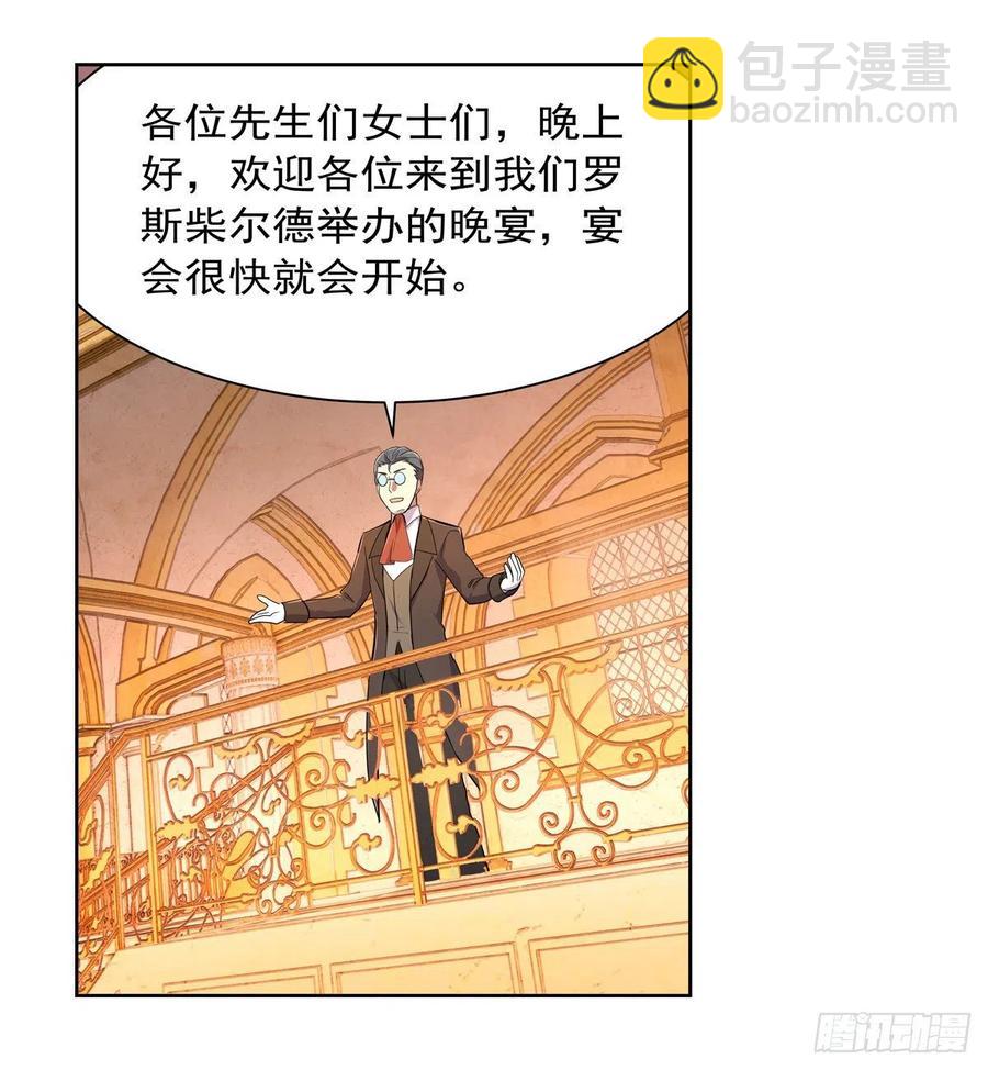 第199话 第一支舞(1/2)-第202话