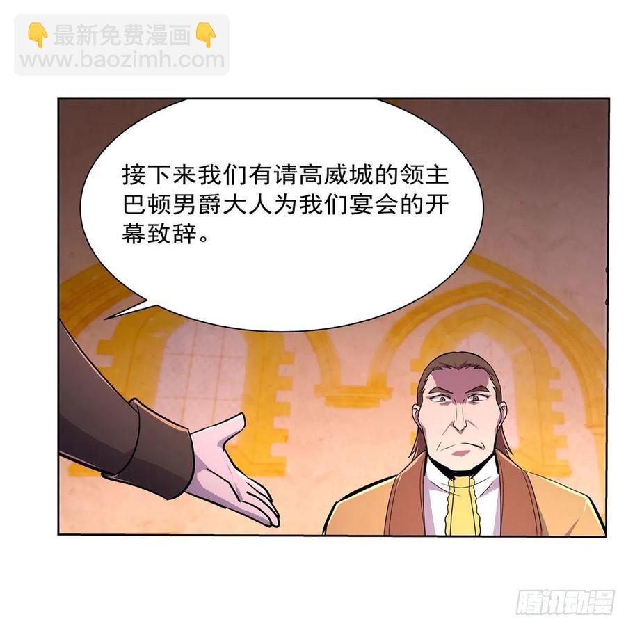 第199话 第一支舞(1/2)-第202话