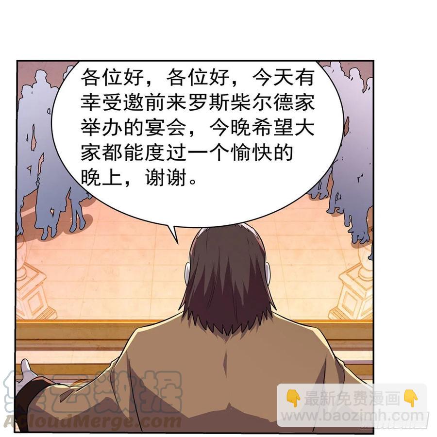 第199话 第一支舞(1/2)-第202话