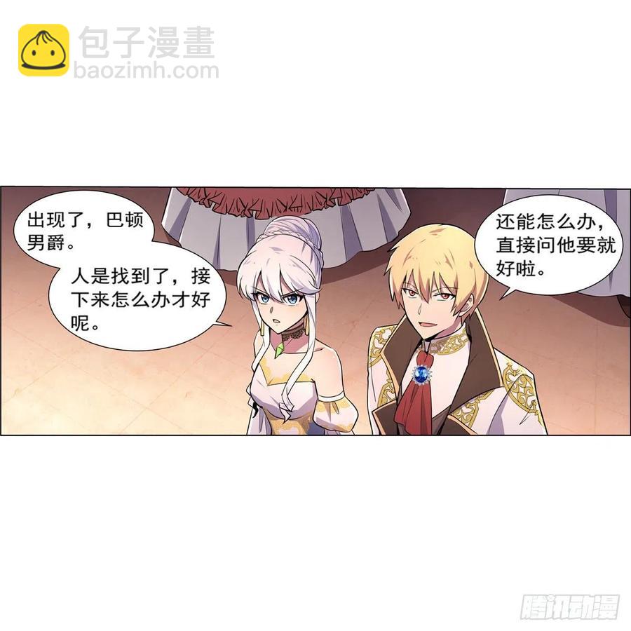 第199话 第一支舞(1/2)-第202话