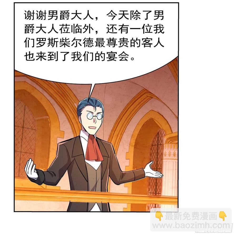 第199话 第一支舞(1/2)-第202话
