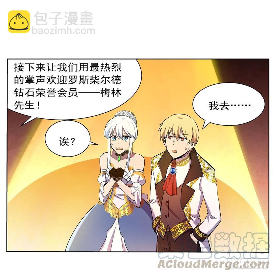第199话 第一支舞(1/2)-第202话