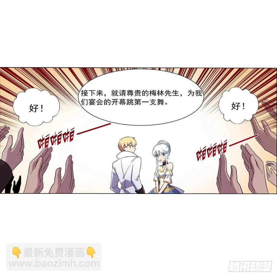 第199话 第一支舞(1/2)-第202话
