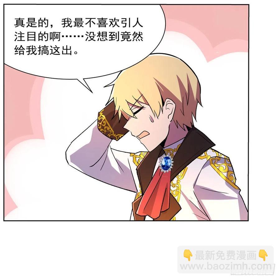 第199话 第一支舞(1/2)-第202话