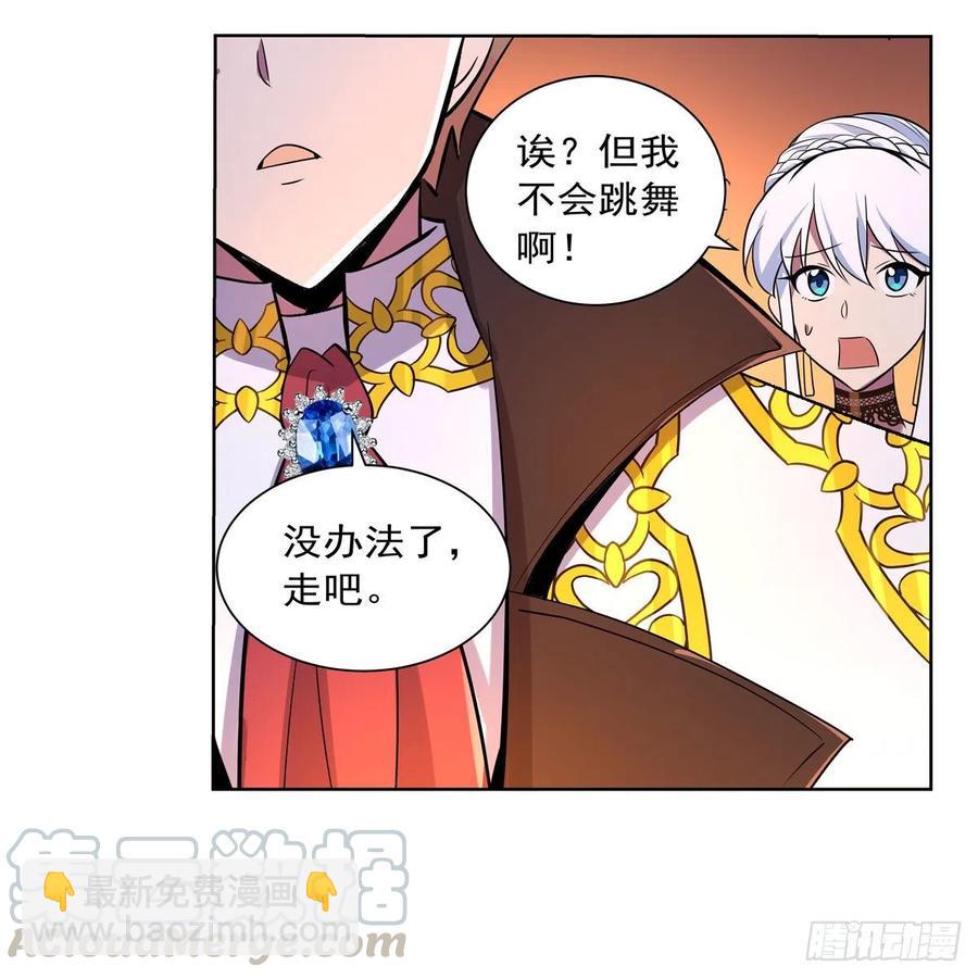 第199话 第一支舞(1/2)-第202话