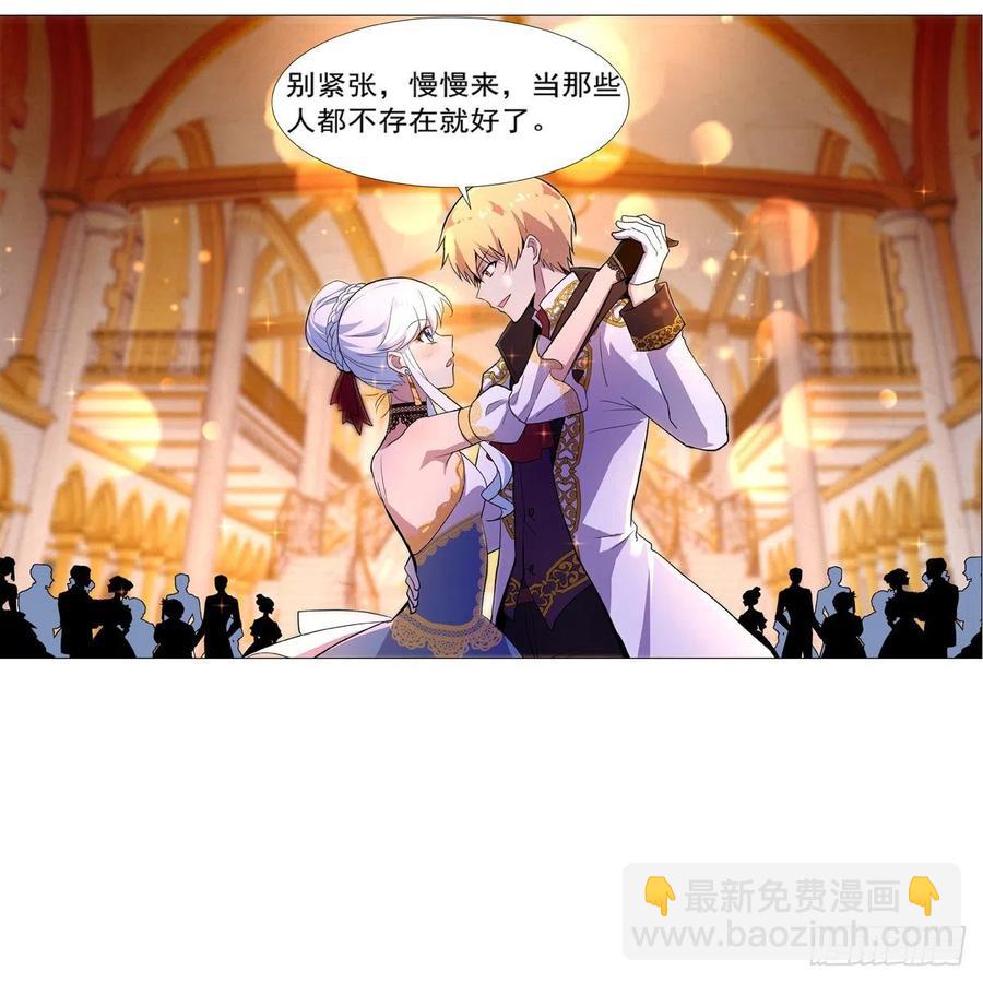 第199话 第一支舞(1/2)-第202话