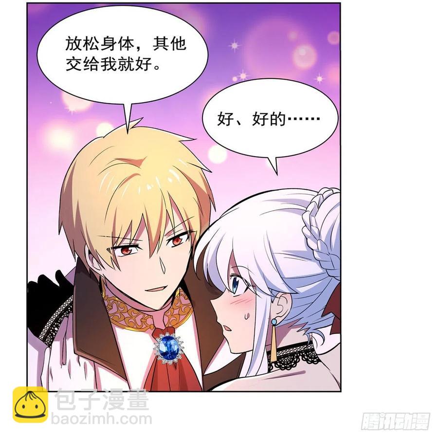 第199话 第一支舞(1/2)-第202话