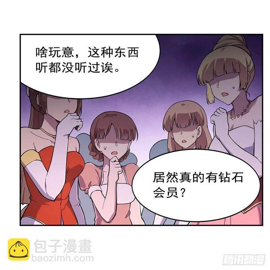 第199话 第一支舞(1/2)-第202话