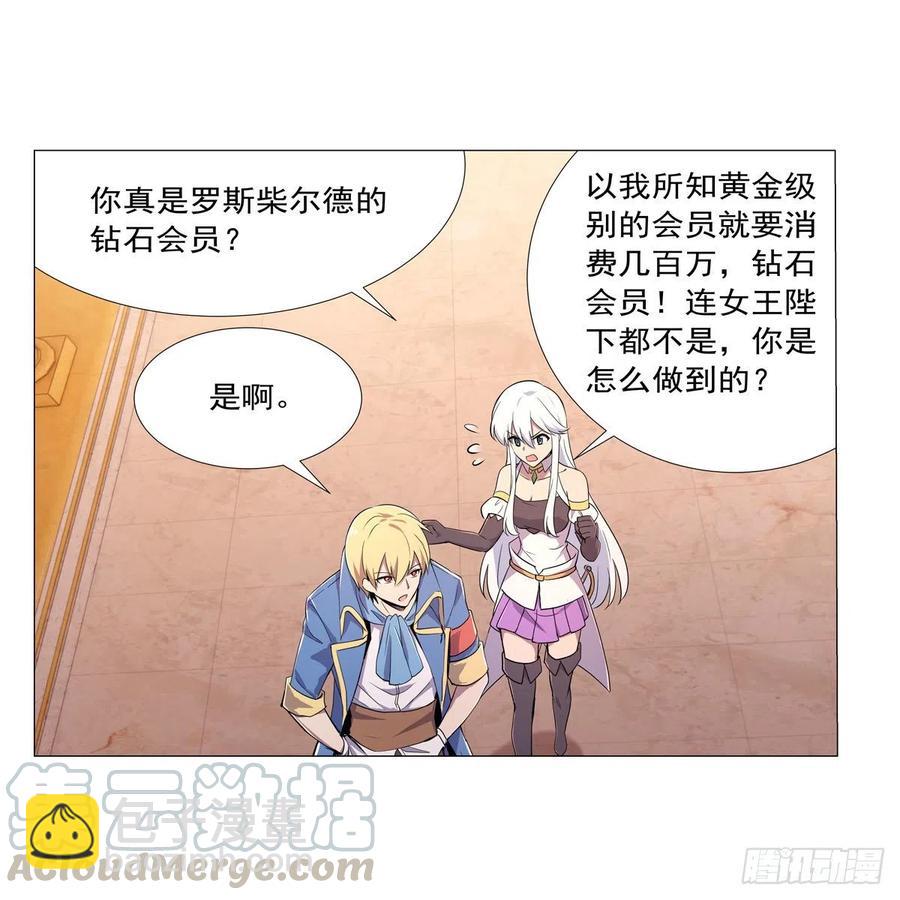 第199话 第一支舞(1/2)-第202话