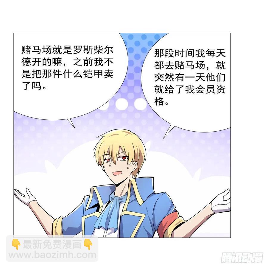 第199话 第一支舞(1/2)-第202话