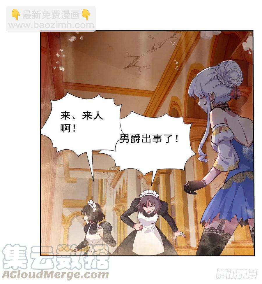 第201话 被撕裂的礼服(1/2)-第204话