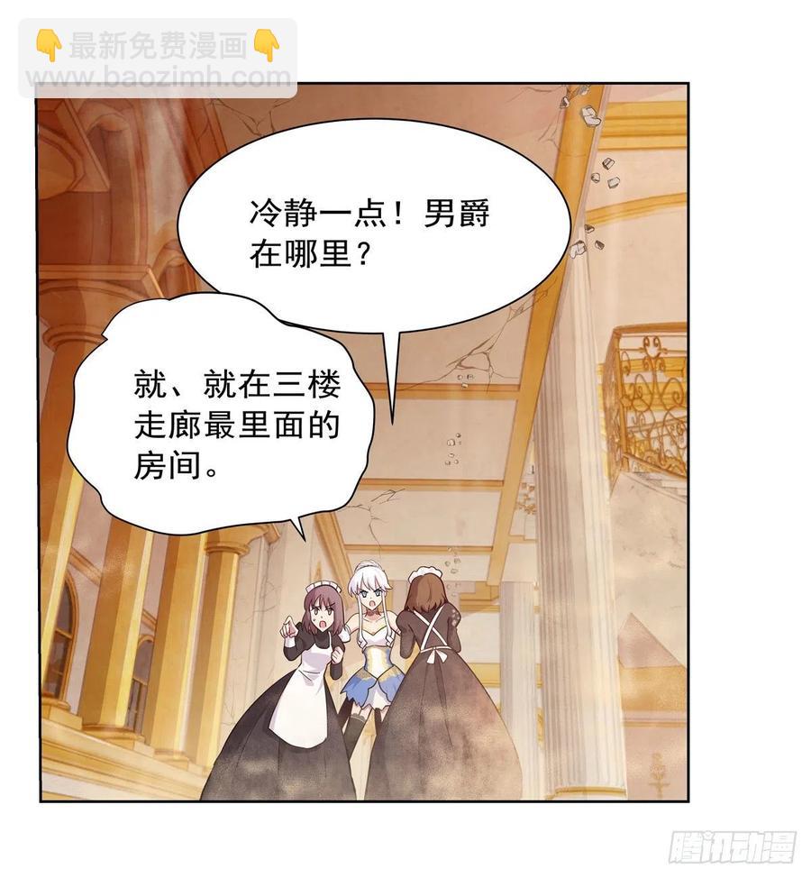 第201话 被撕裂的礼服(1/2)-第204话