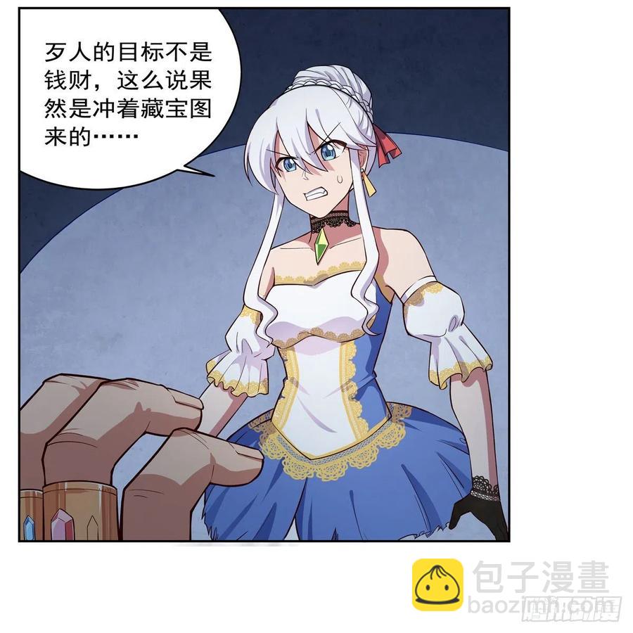 第201话 被撕裂的礼服(1/2)-第204话