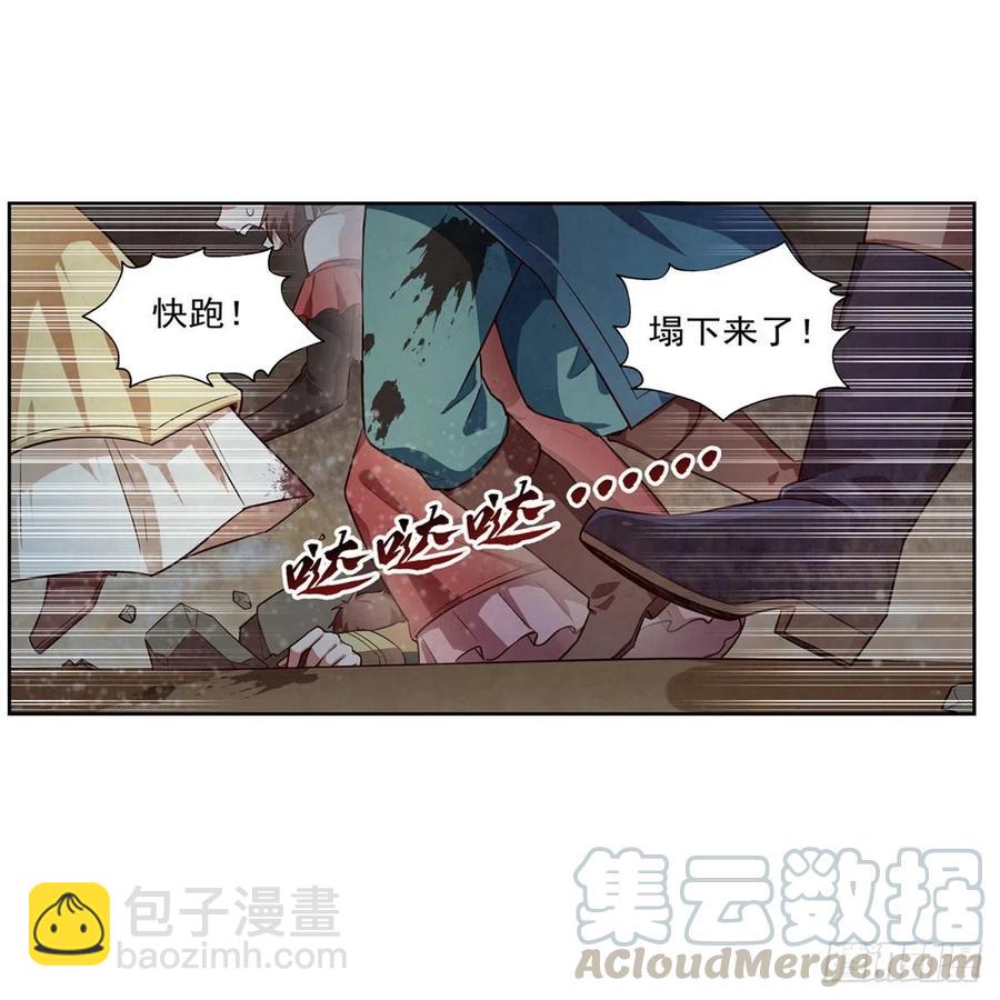 第201话 被撕裂的礼服(1/2)-第204话