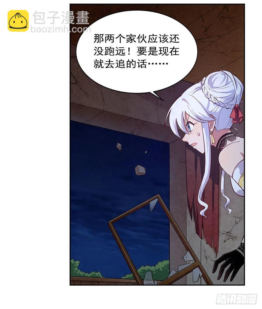第201话 被撕裂的礼服(1/2)-第204话