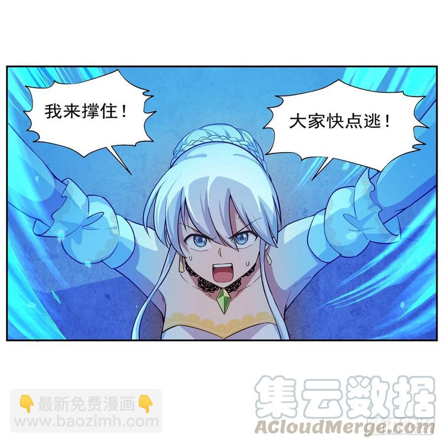 第201话 被撕裂的礼服(1/2)-第204话