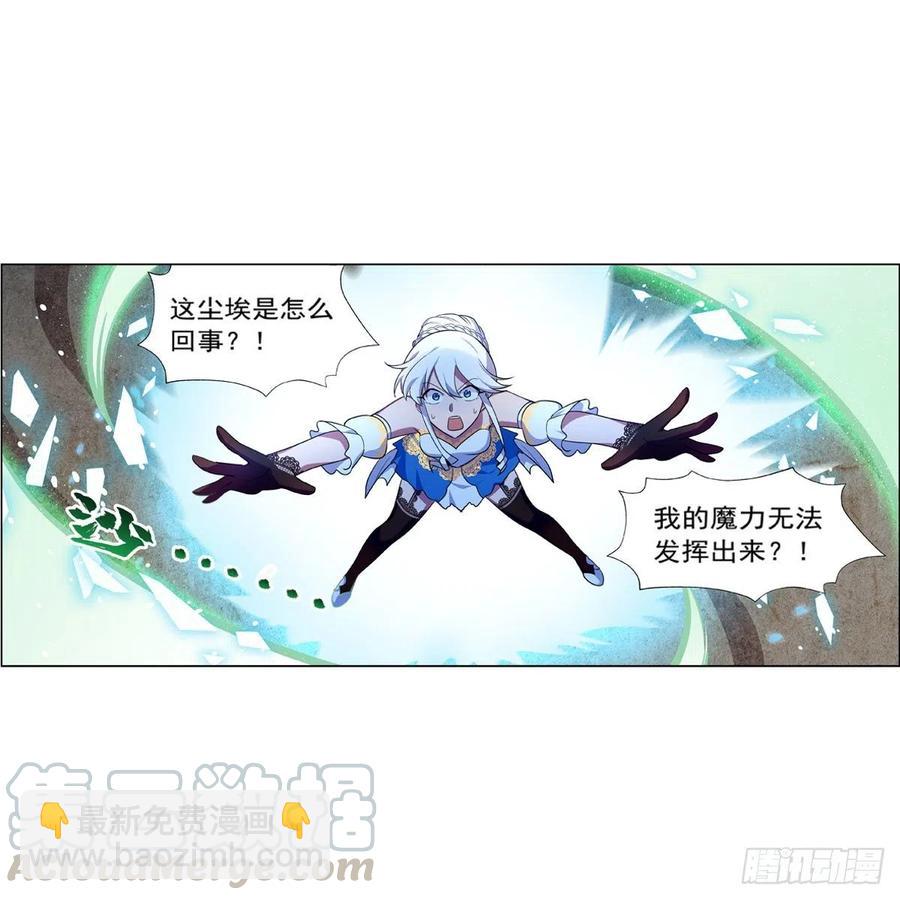第201话 被撕裂的礼服(1/2)-第204话