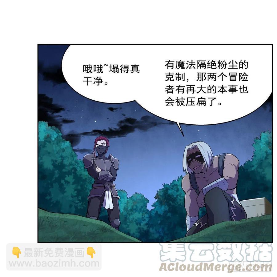 第201话 被撕裂的礼服(1/2)-第204话
