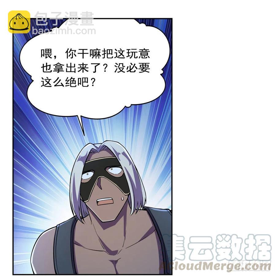 第201话 被撕裂的礼服(1/2)-第204话