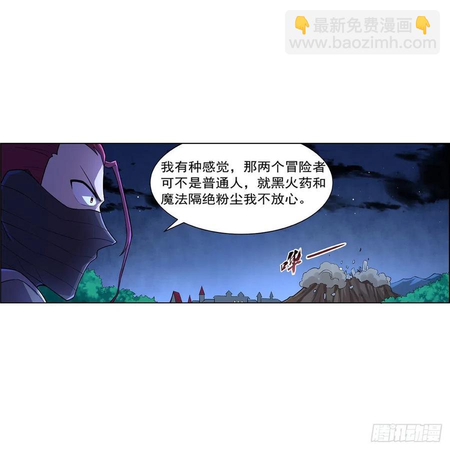 第201话 被撕裂的礼服(1/2)-第204话