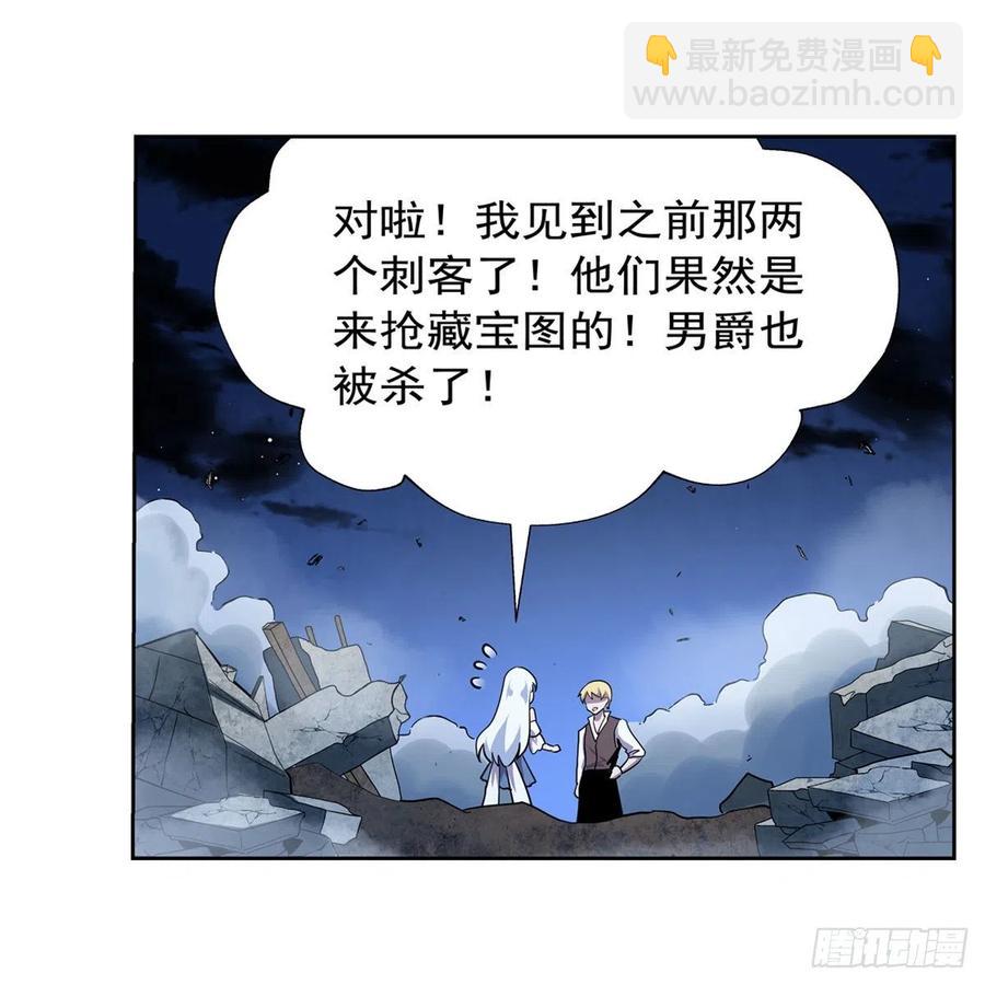 第201话 被撕裂的礼服(1/2)-第204话