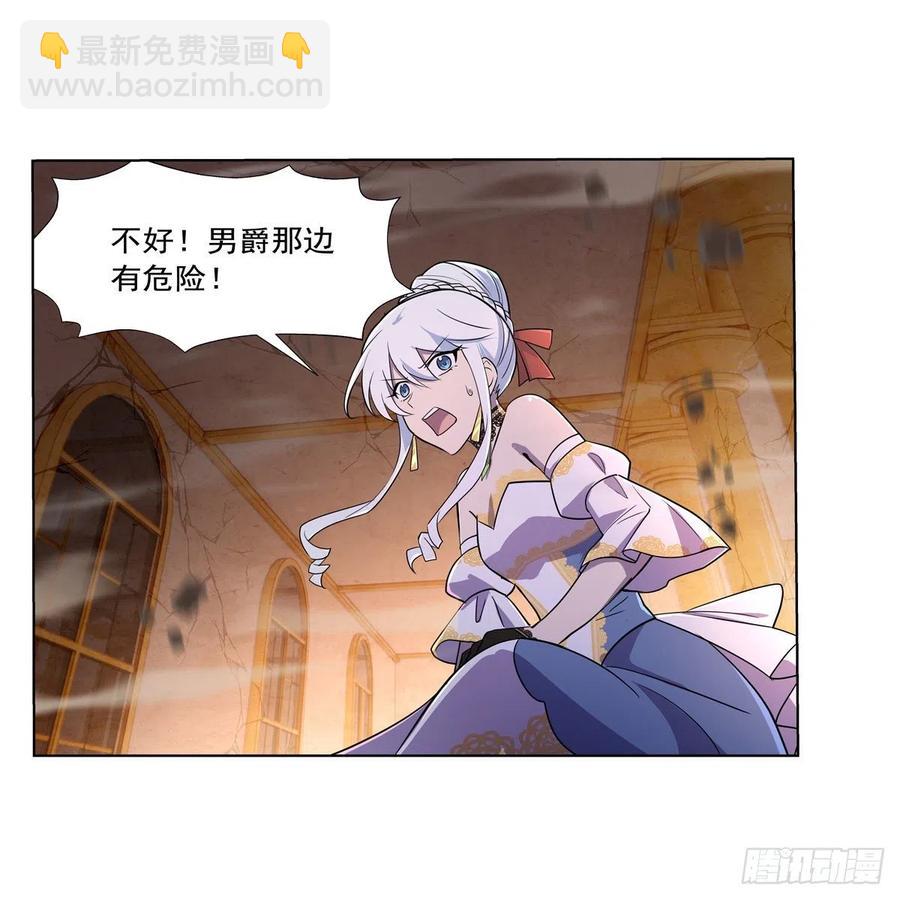 第201话 被撕裂的礼服(1/2)-第204话