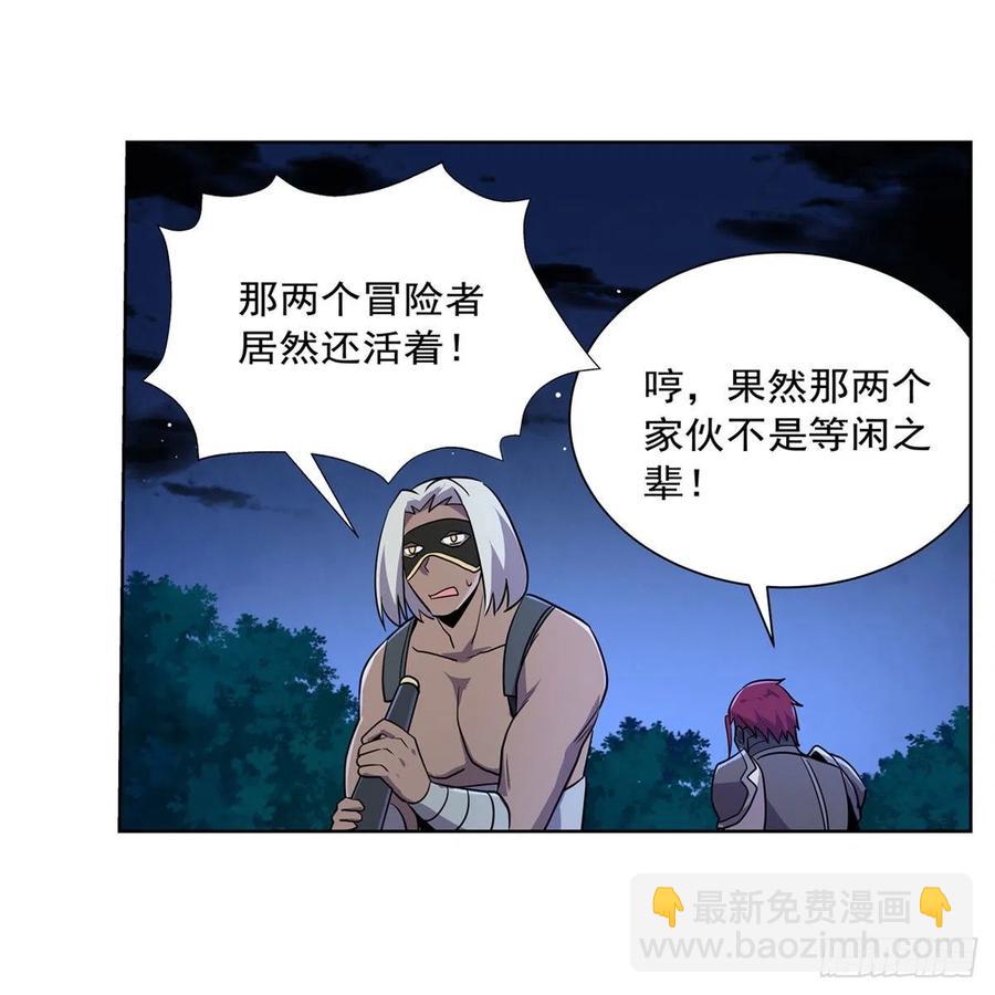 第201话 被撕裂的礼服(1/2)-第204话