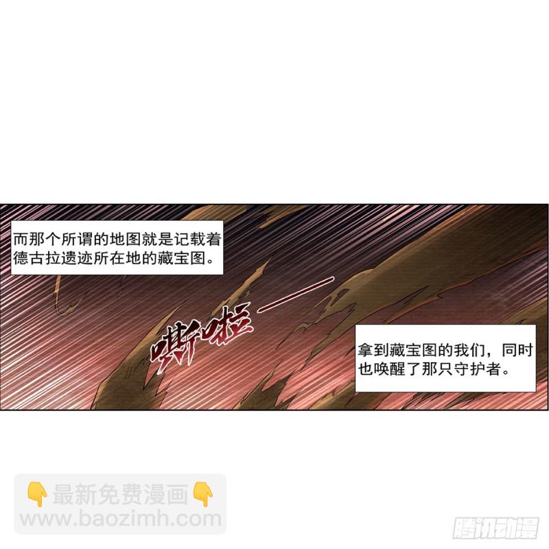 第203话 猎魔人的笔记(1/2)-第206话