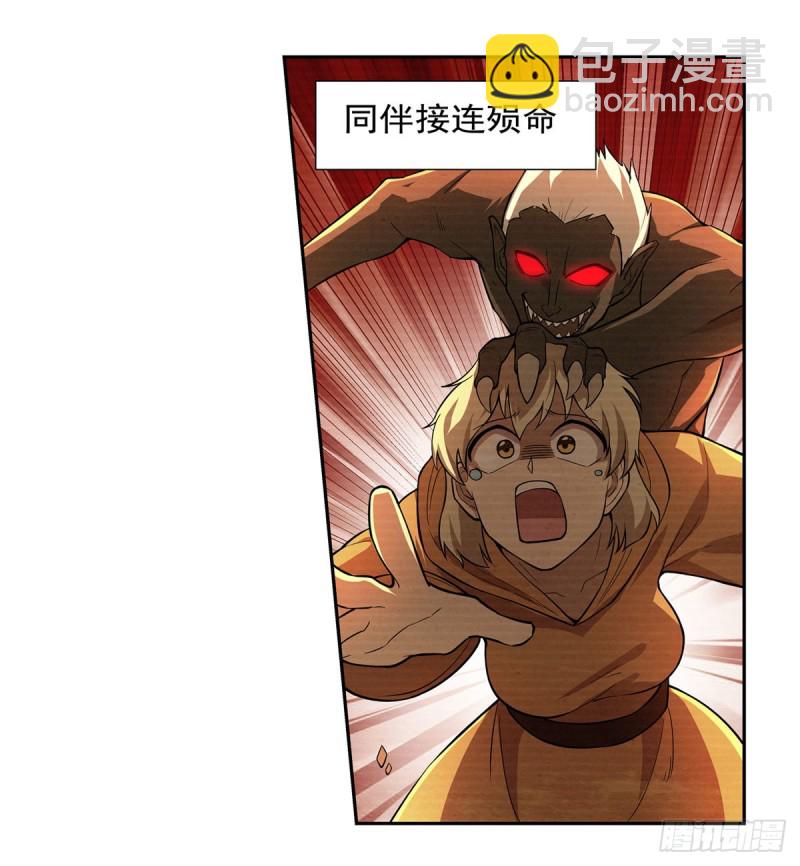 第203话 猎魔人的笔记(1/2)-第206话