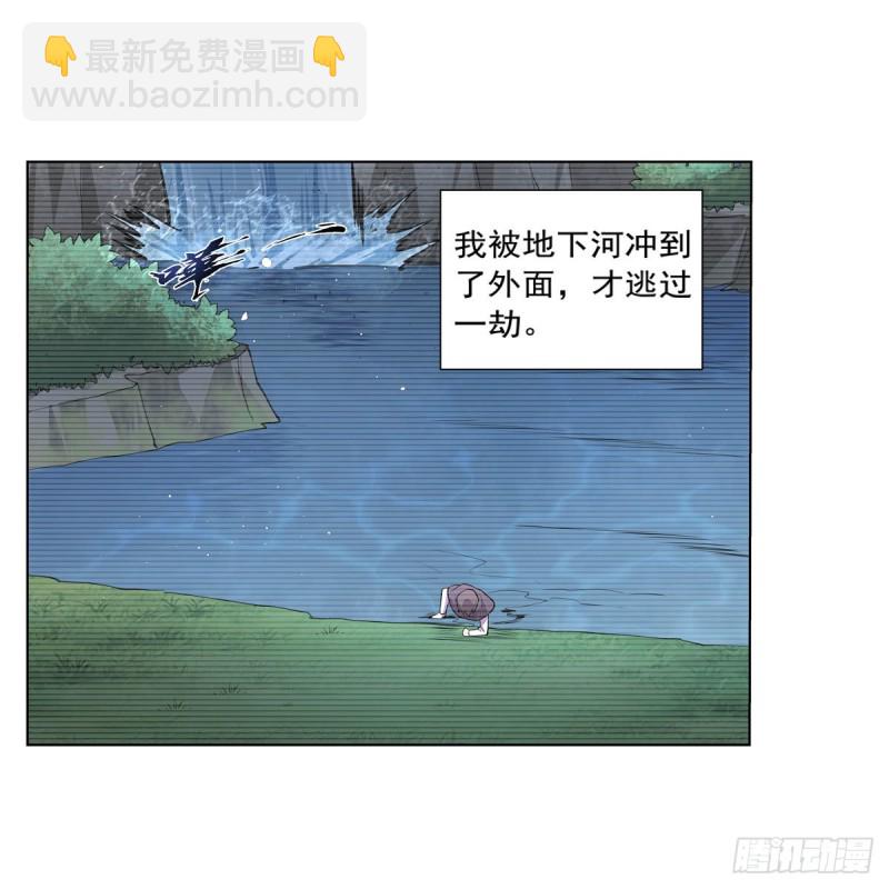第203话 猎魔人的笔记(1/2)-第206话