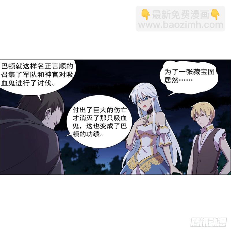 第203话 猎魔人的笔记(1/2)-第206话
