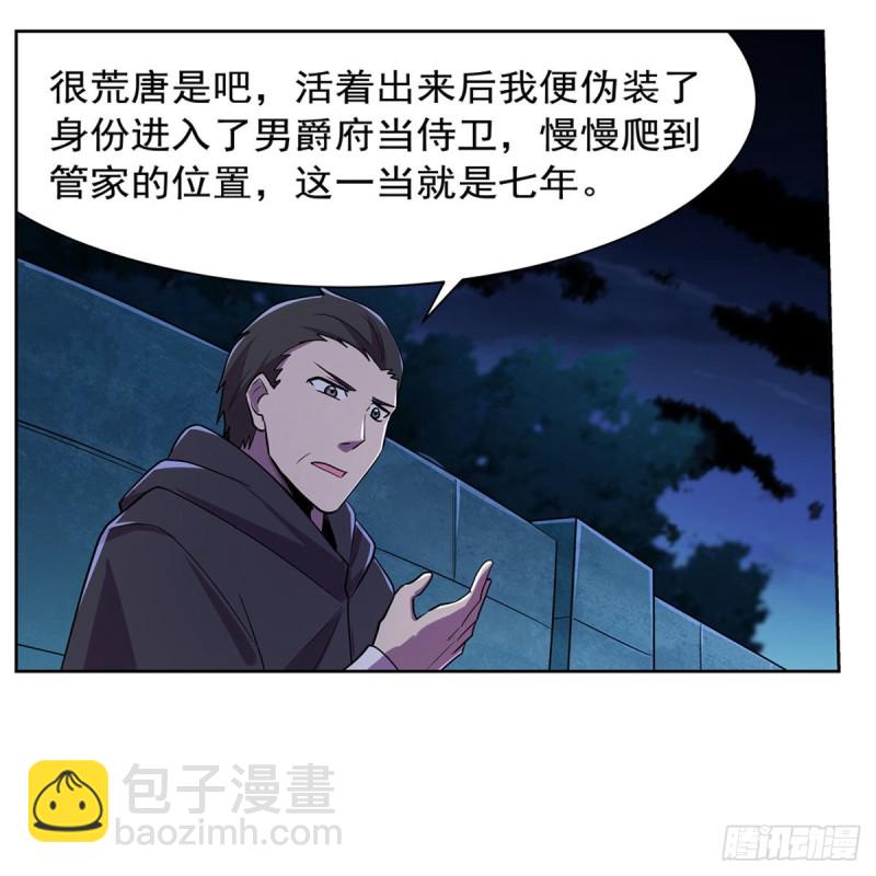 第203话 猎魔人的笔记(1/2)-第206话