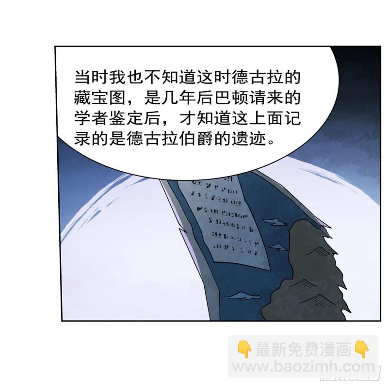 第203话 猎魔人的笔记(1/2)-第206话